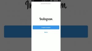 (Инстаграм)ИЗВИНИТЕ ПРОИЗОШЛА ОШИБКА.КАК РЕШИТЬ ПРОБЛЕМУ 100% СРАБОТАЕТ