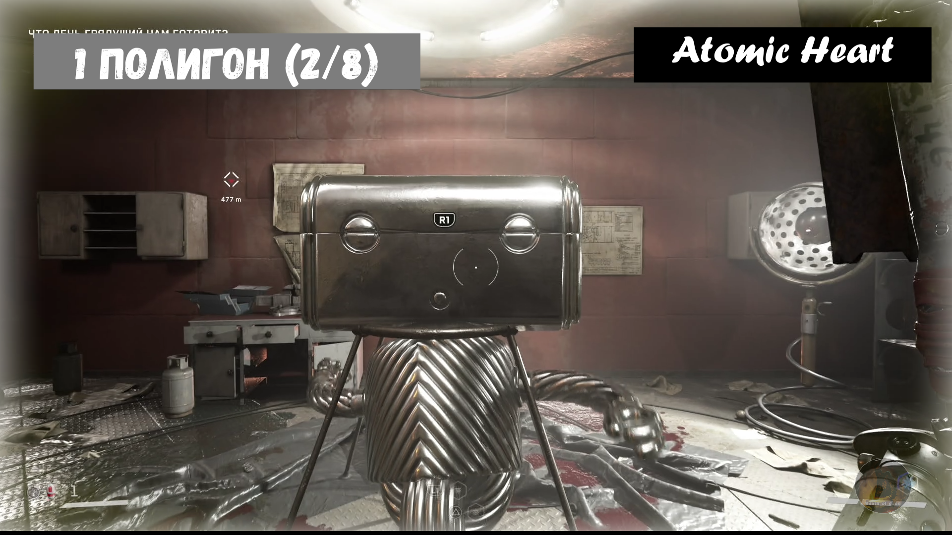 Atomic Heart. 1 полигон прохождение (2/8 полигоны) Все лутягины.