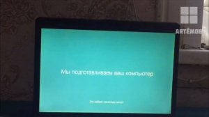 Обновление Windows Vista до Windows 10 на ноутбуке