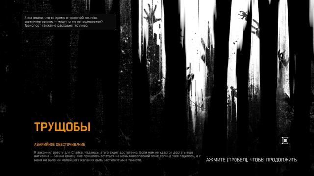 Dying Light новая игра + что будет ? смотреть онлайн