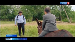 В Черкесске состоялась премьера семейной комедии "Испытание аулом"