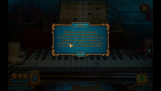 Secret City 3 Collectors Edition Part 4 / Тайный Город 3 УГАРНОЕ ПРОХОЖДЕНИЕ ЧАСТЬ 4 смотреть онлайн