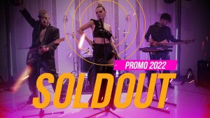 Кавер группа SOLDOUT - PROMO 2022