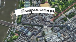 Сообщества для интеграторов телематики в телеграмме. Обмен опытом по GPS ГЛОНАСС трекерам