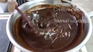Шоколадный фондан. Подробное описание приготовления и рецепт!!!