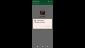 КАК СКАЧАТЬ Старую Версию Hello Neighbor?