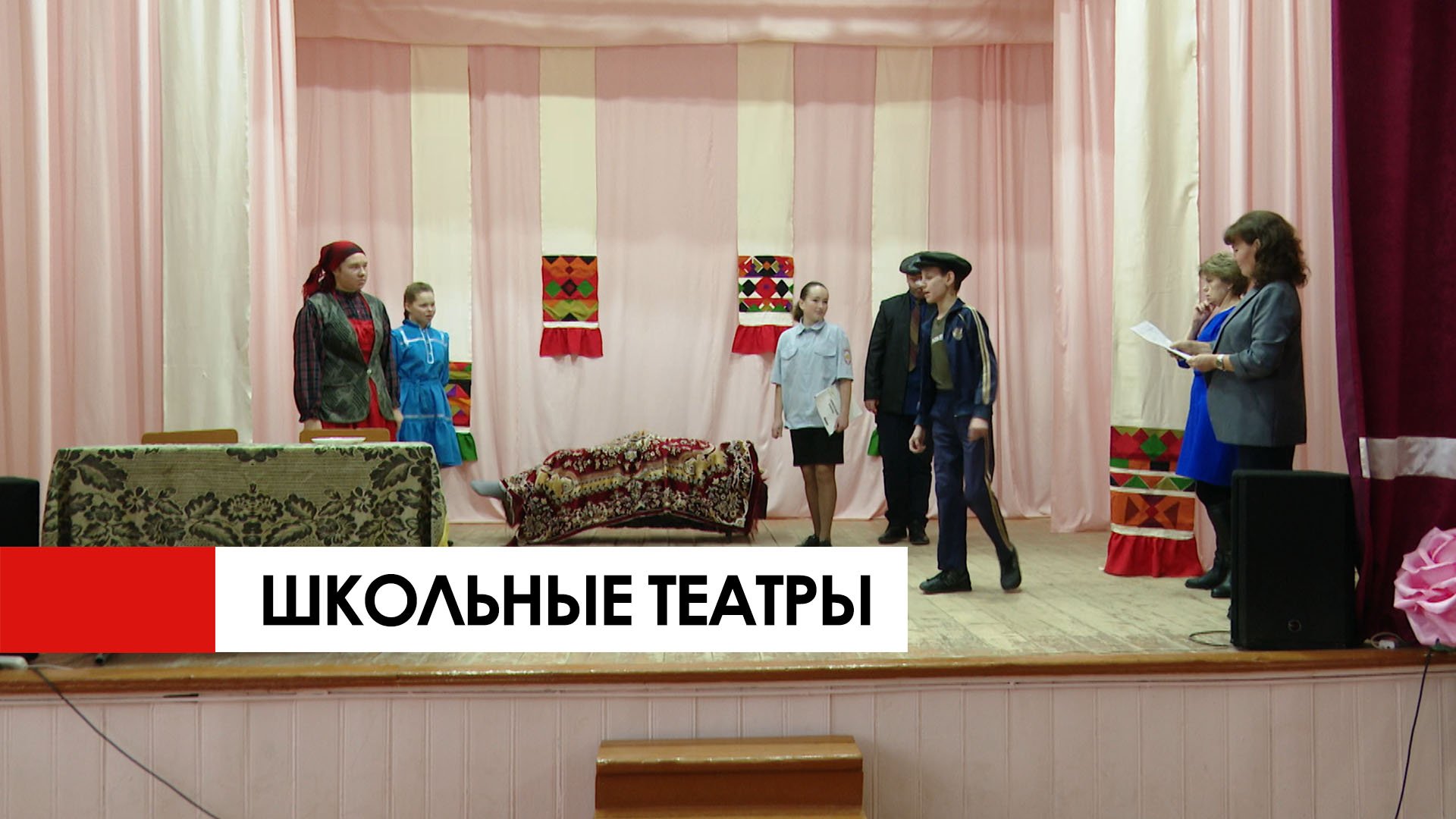 Школьные театры 14.12.2022