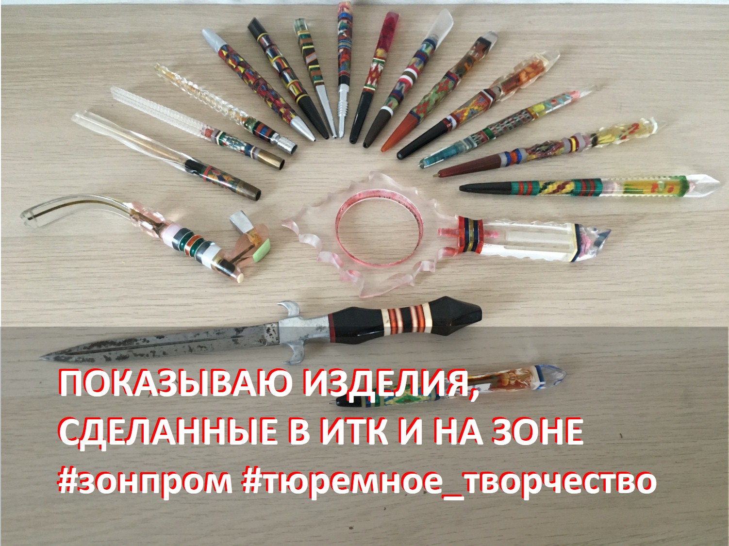 Показываю коллекцию изделий из зоны и ИТК ручной работы из цветного оргстекла #зона #зонпром #итк