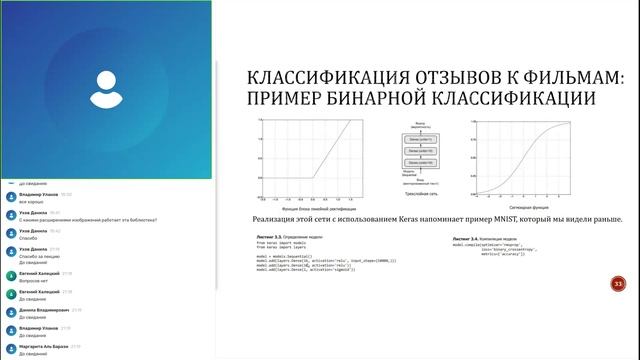 Язык программирования Python для компьютерных вычислений и моделирования (14.11.2023)