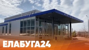 Новости Елабуги от 15 апреля 2022