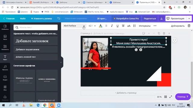 Как создать PDF презентацию в сервисе CANVA смотреть онлайн