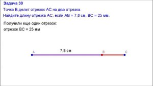 Номер 30. Геометрия 7 класс. Атанасян