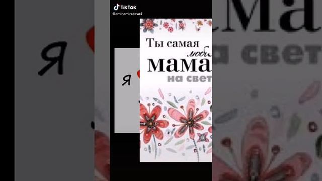 Пожелания для мамы