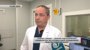 «Сейчас главное — специалисты, без которых оборудование будет грудой металла». Актуально. 13.09.2024