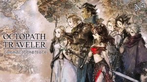 Octopath Traveler OST 34 - Olberic, the Warrior - Ольберик, Воины
