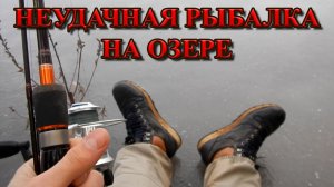 Тотальный ЧупаЧупс / Зимняя Рыбалка На Спиннинг На Озере