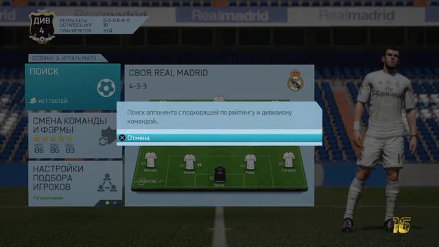 Фифа 16 .Cтрим!) смотреть онлайн