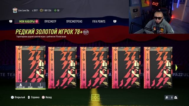 СОБРАЛ 100 ПАКОВ и ПОЙМАЛ ИГРОКА В ОСНОВУ | 4 OTW смотреть онлайн