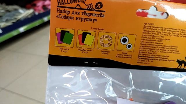 Фикс прайс Новинки Товары на хэллоуин смотреть онлайн