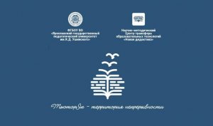 Тьюторское сопровождение освоения педагогами технологий конструирования учебно-практических задач