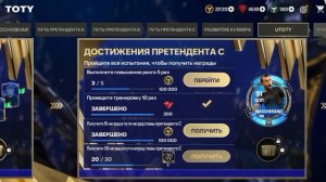 КАК ПОЛУЧИТЬ МАСКЕРАНО??? ВСЕ СПОСОБЫ ПОЛУЧЕНИЯ МАСКЕРАНО в FC MOBILE 24