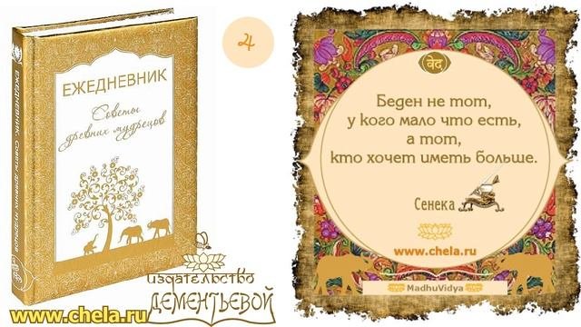 Советы древних мудрецов. Гадание. Получите совет мудреца