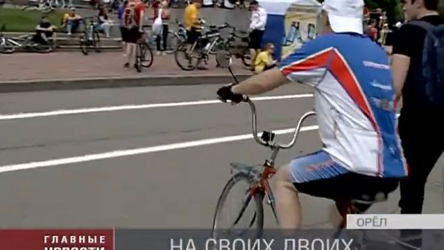 В Орле прошел очередной Велодень