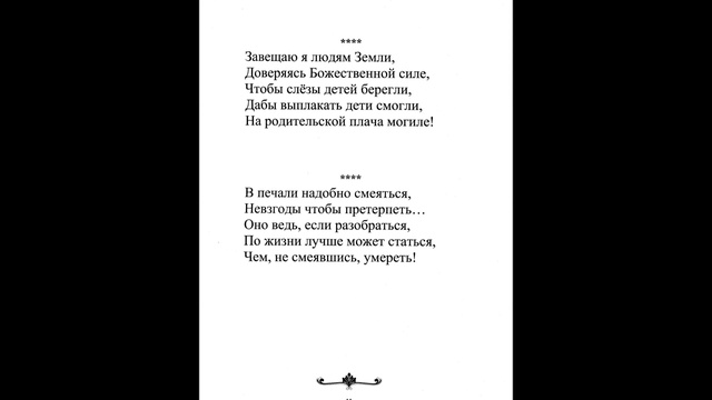 Жуков Николай Алексеевич. Поэтические мысли и откровения. Тула.