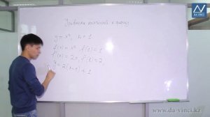 10 класс, 43 урок, Уравнение касательной к графику функции