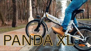 Супер функциональный электровелосипед Panda XL | Мощный, лёгкий и складной!