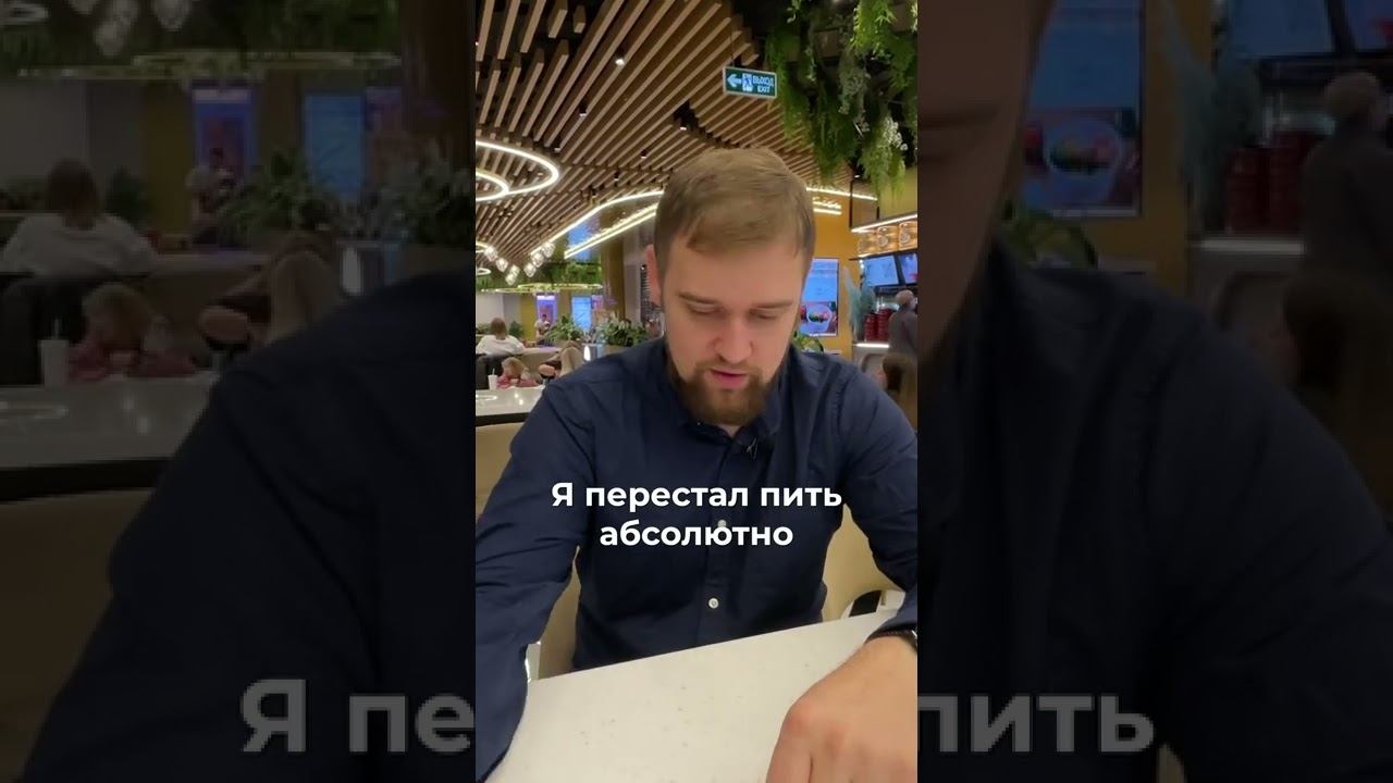 Макарий Про: 09/28 История из Блога -  Бросил пить