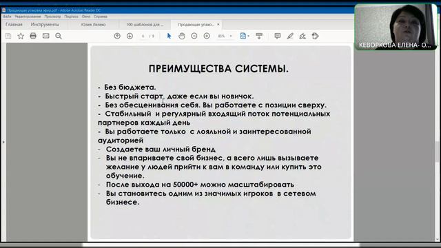 Продающая упаковка профиля.
