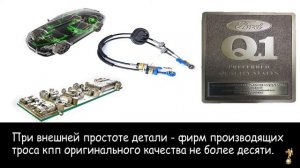 Трос переключение КП Sprinter Classic / TR-3579 (LEX)