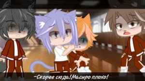 🔥Техника Лжи☀️//(5/?)//Яой//Мини-фильм//Гача Клуб/лайф//