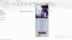 Трейнер на игру assassin's creed unity
