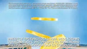 Ролик Fervex. Диктор Ирина Башкирева