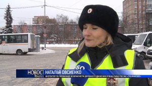 В Пушкино сотрудники ГИБДД и Ространснадзора проверили техническое состояние автомобилей