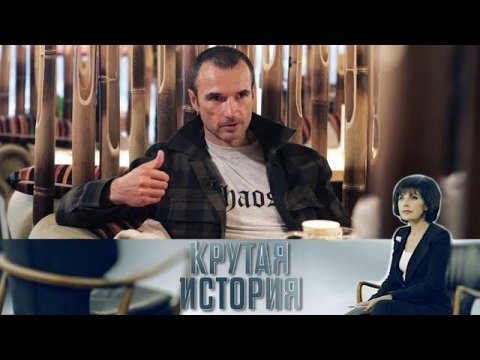 "Крутая история": "Еда - жизнь и судьба". Александр Орлов