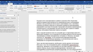 Нумерация страниц Word 2016