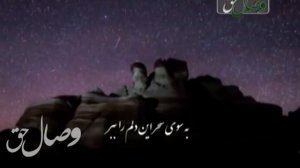 سرود مرا با خودت تا ثریا ببر - СУРУДИ МАРО БО ХУДАТ ТО СУРАЙЁ БИБАР