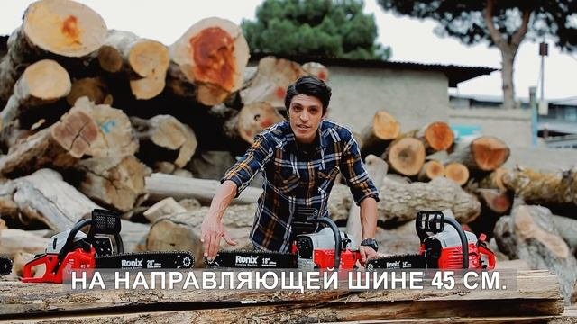 бензопилы