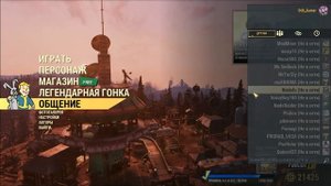 Fallout 76: ГАЙД Как Передать Вещи Между Своими Персонажами ➤ Совет как Расширить Тайник