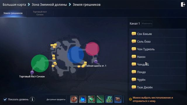 MIR4  Тайна 5.3 - Властелин молний Чхон Соёль