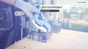 Труборез HOEGERT HT1P605