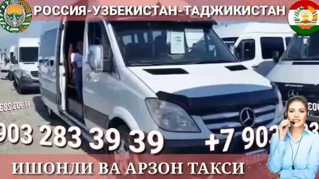 Москва бухоро такси смотреть онлайн