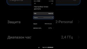 как подключиться к точке доступа