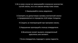 Эпоксидная смола закипает - почему? Можно ли что нибудь сделать? - Видео-ответ