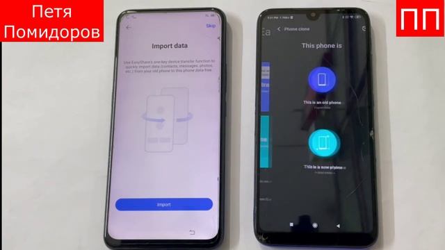 Vivo V15- V17 FRP BYPASS