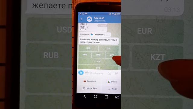 Как создать счёт Биткоина на Any.Cash? смотреть онлайн