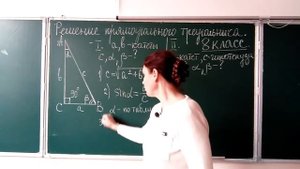 ГЕОМЕТРИЯ 8 класс Прямоугольный треугольник Решение задач